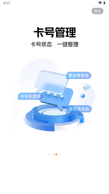联通小号软件手机版 v1.7.5 安卓官方版app