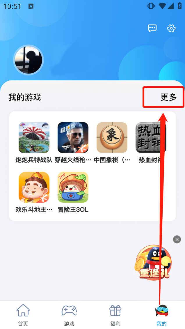 怎么删除游戏截图2