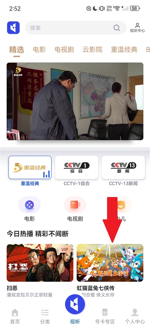 视频投屏方法截图2