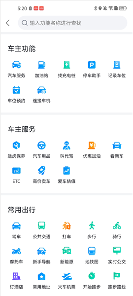 百度地图10