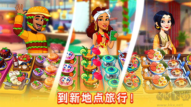 厨友乐中文版 v1.31.0安卓版 