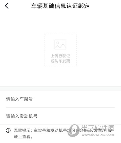 飞凡汽车车辆信息