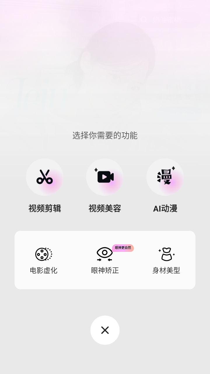 美颜相机谷歌版本2024(Beautycam)