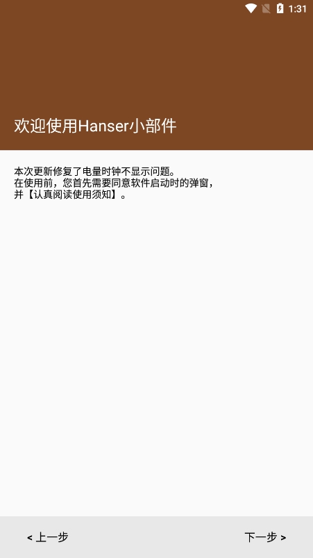 HanserС°氲װv1.2.5 ֻ