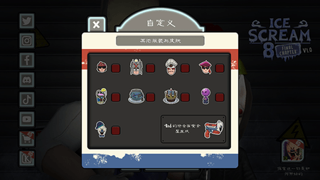 恐怖冰淇淋8手機版