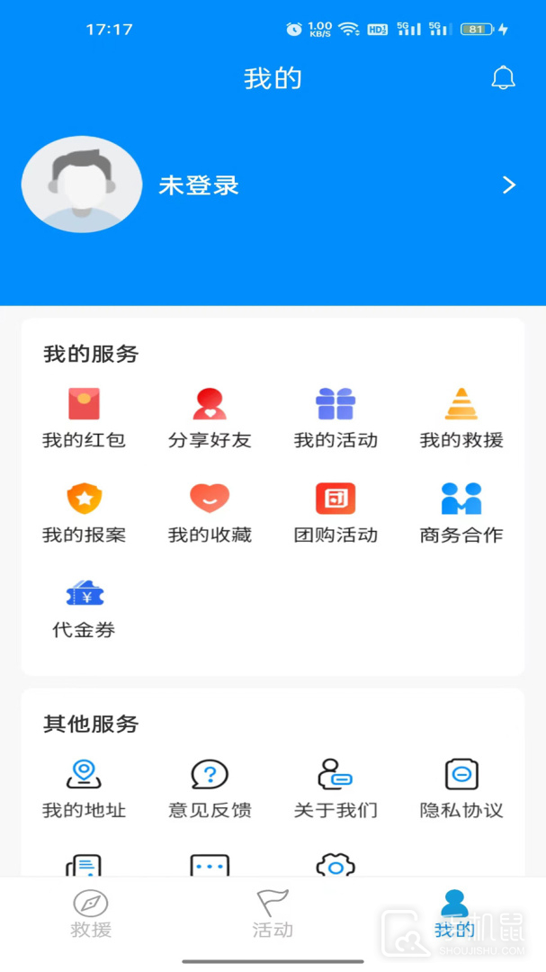 摩托宝 v2.2.3