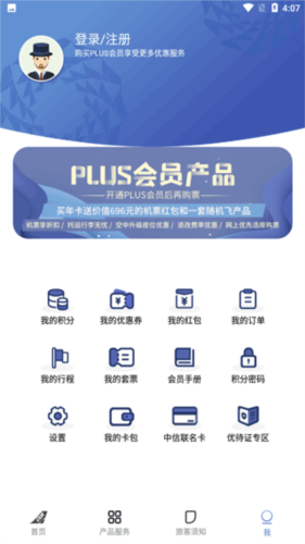 中国联合航空8