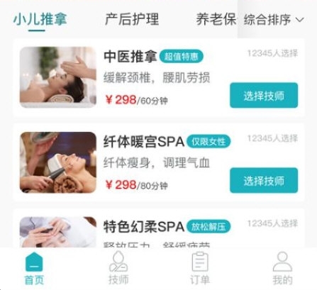 康悦到家2