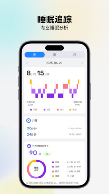 RIRO WATCH软件 v1.1.3