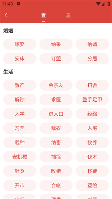 云朵万年历