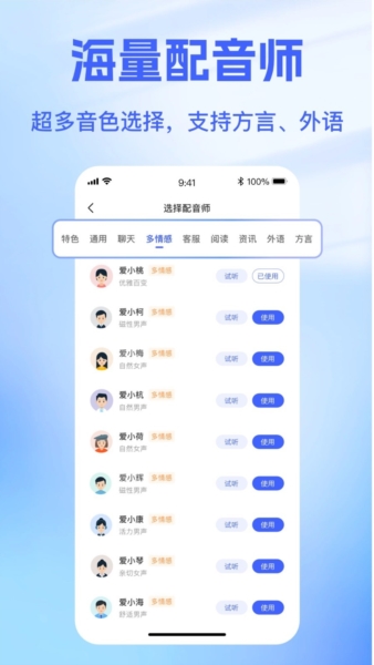 戏精配音安卓版 v1.0.0