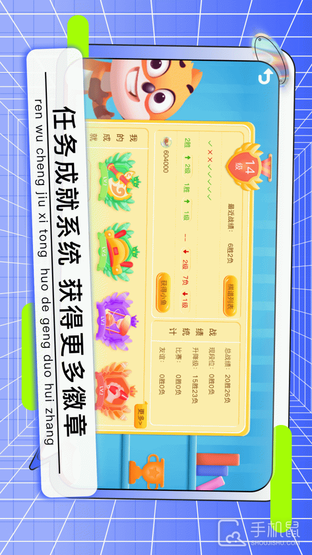 野狐少儿围棋 v8.0.11