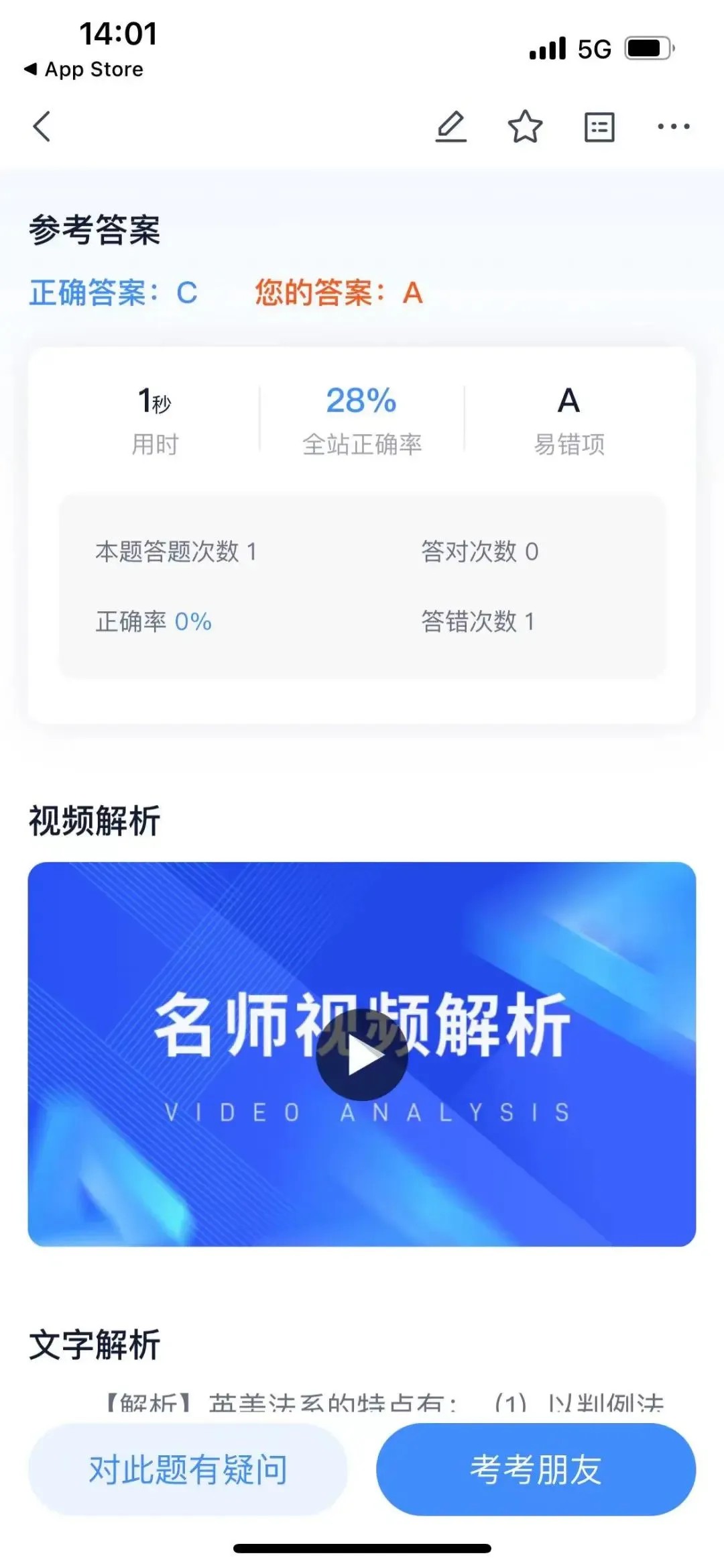 竹马法考