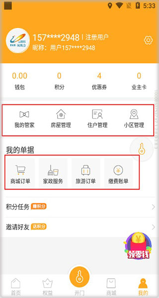 凤凰会App6