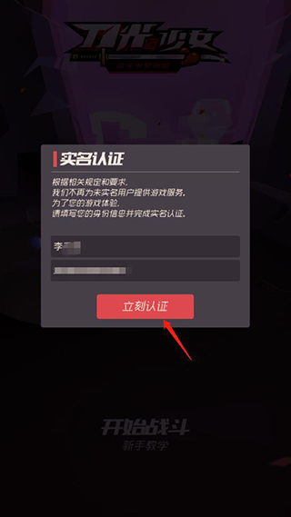 战斗少女跑酷截图2