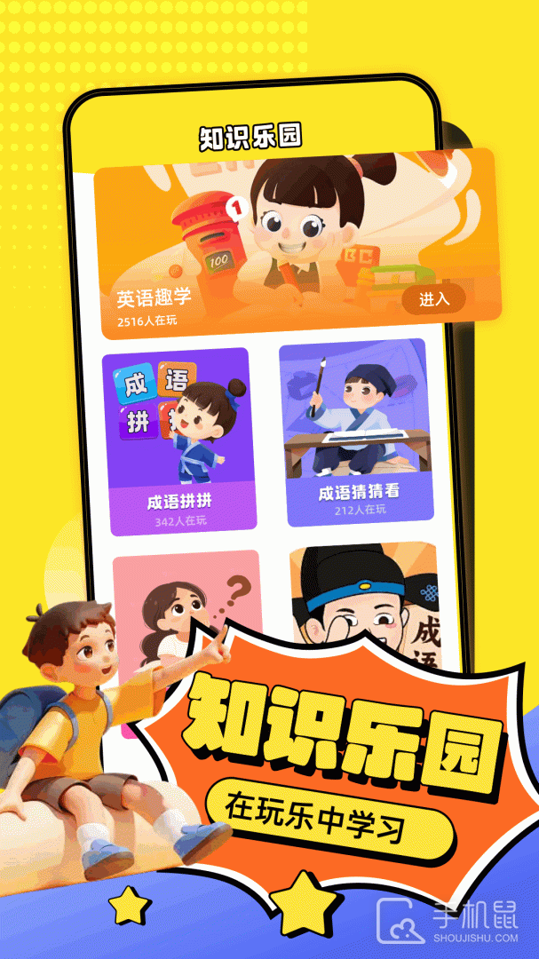 4360乐园 v1.12