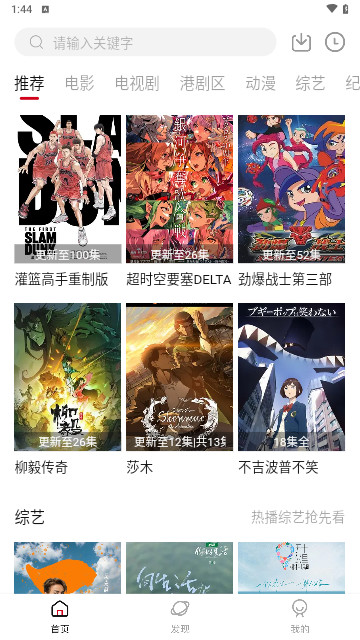 1080看视界免费版