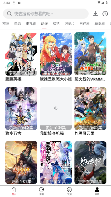 至臻影视2023最新版