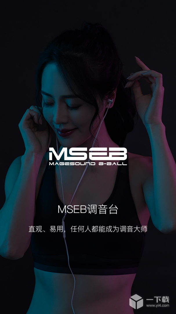 海贝音乐 v4.3.1 build 5755最新版下载