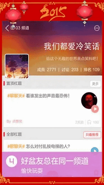 抬杠安卓最新版截图3