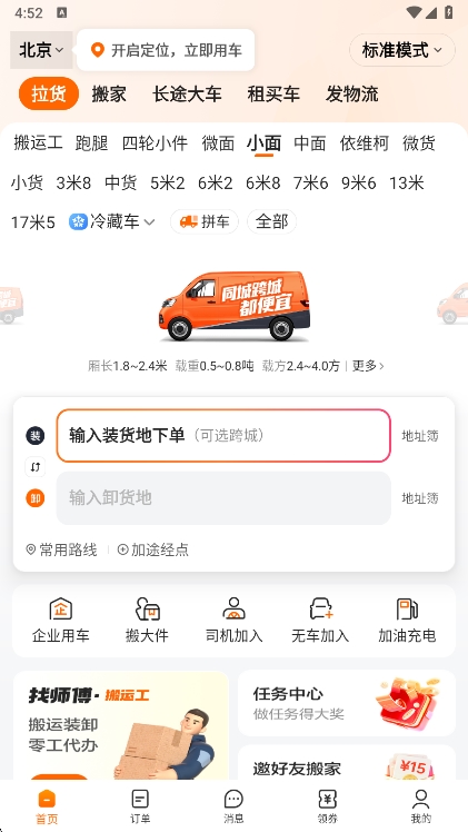使用说明配图2
