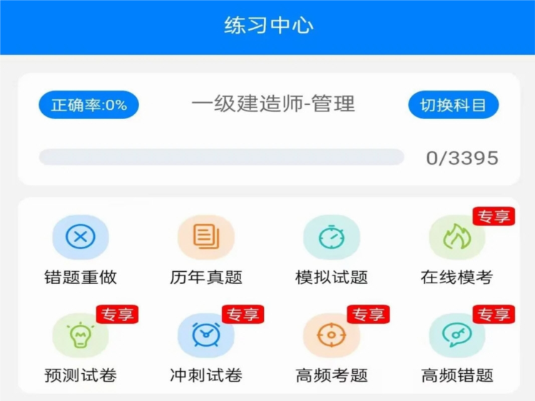 职学在线