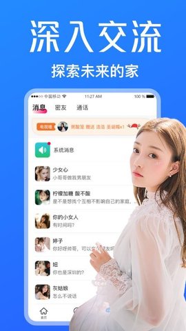 小藍鳥APP V1.0.7安卓版截圖1
