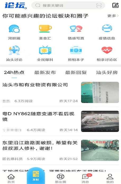 蓝色河畔app宣传图