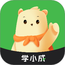 学小成官方版 V1.1.9下载