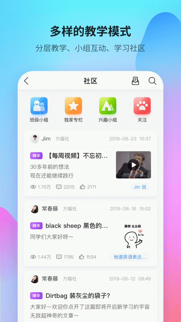 FiF口语训练 v6.7.4