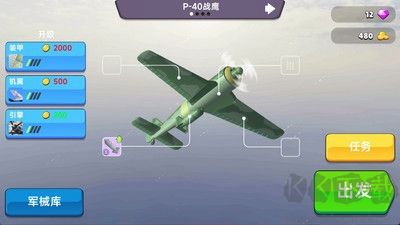 高空闪电战2025手机版v189.1.0安卓版 