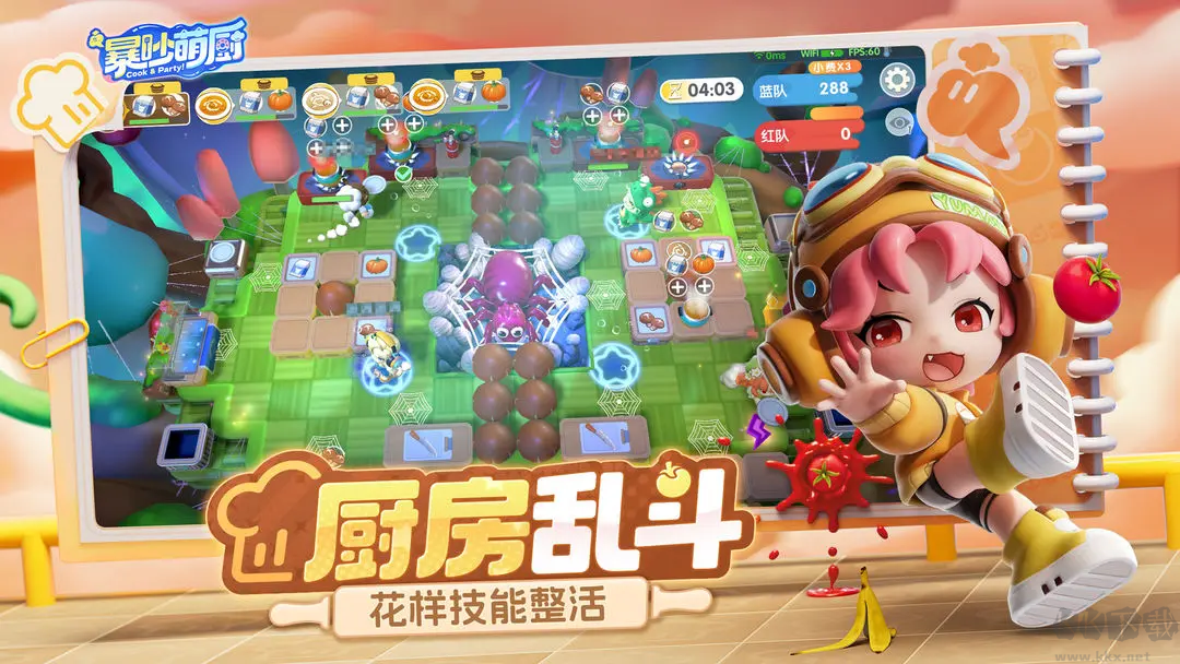暴吵萌厨2025最新版v1.4.0安卓版 