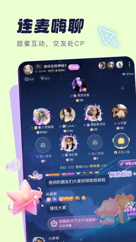梦音星球app v6.2.5