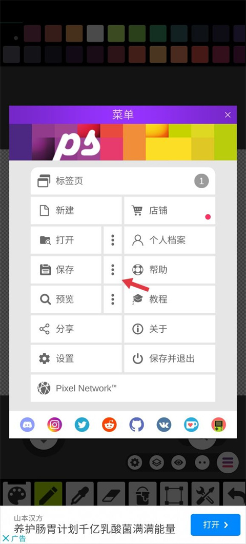 怎么保存图片到相册截图1