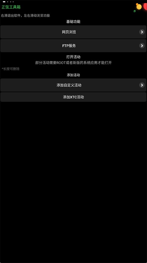 正弦工具箱最新版