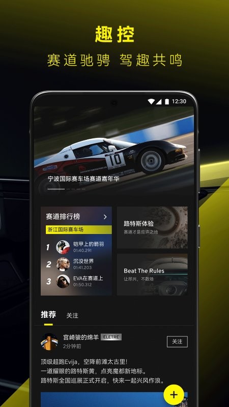 路特斯app v2.0.44安卓版下载