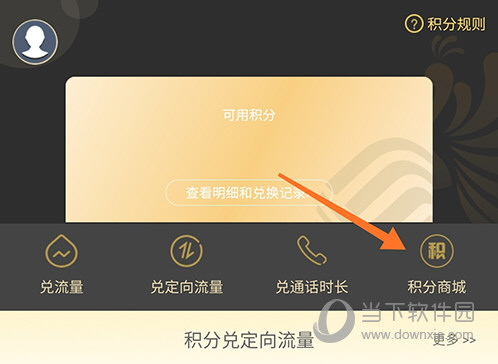 云南移动和生活积分商城
