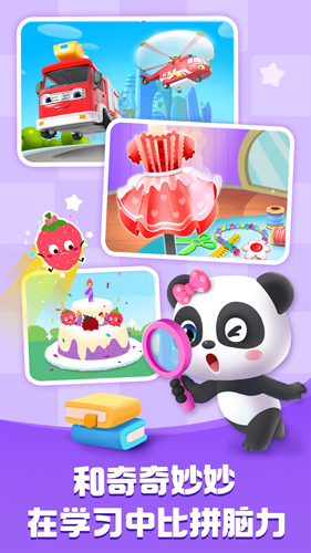 宝宝巴士快乐启蒙app v8.7.76