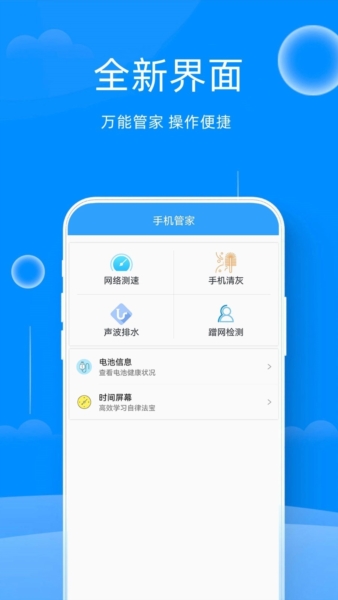 万能管家锁匙app v2.19
