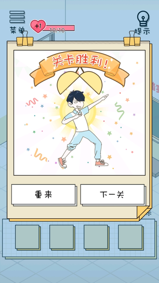老师你听我解释啊app下载 v1.0.1