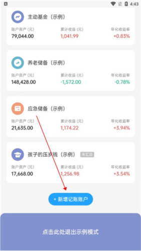 有知有行app6