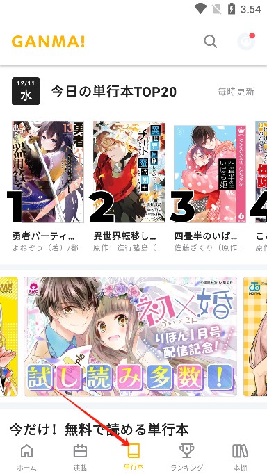 GANMA漫画官方正版