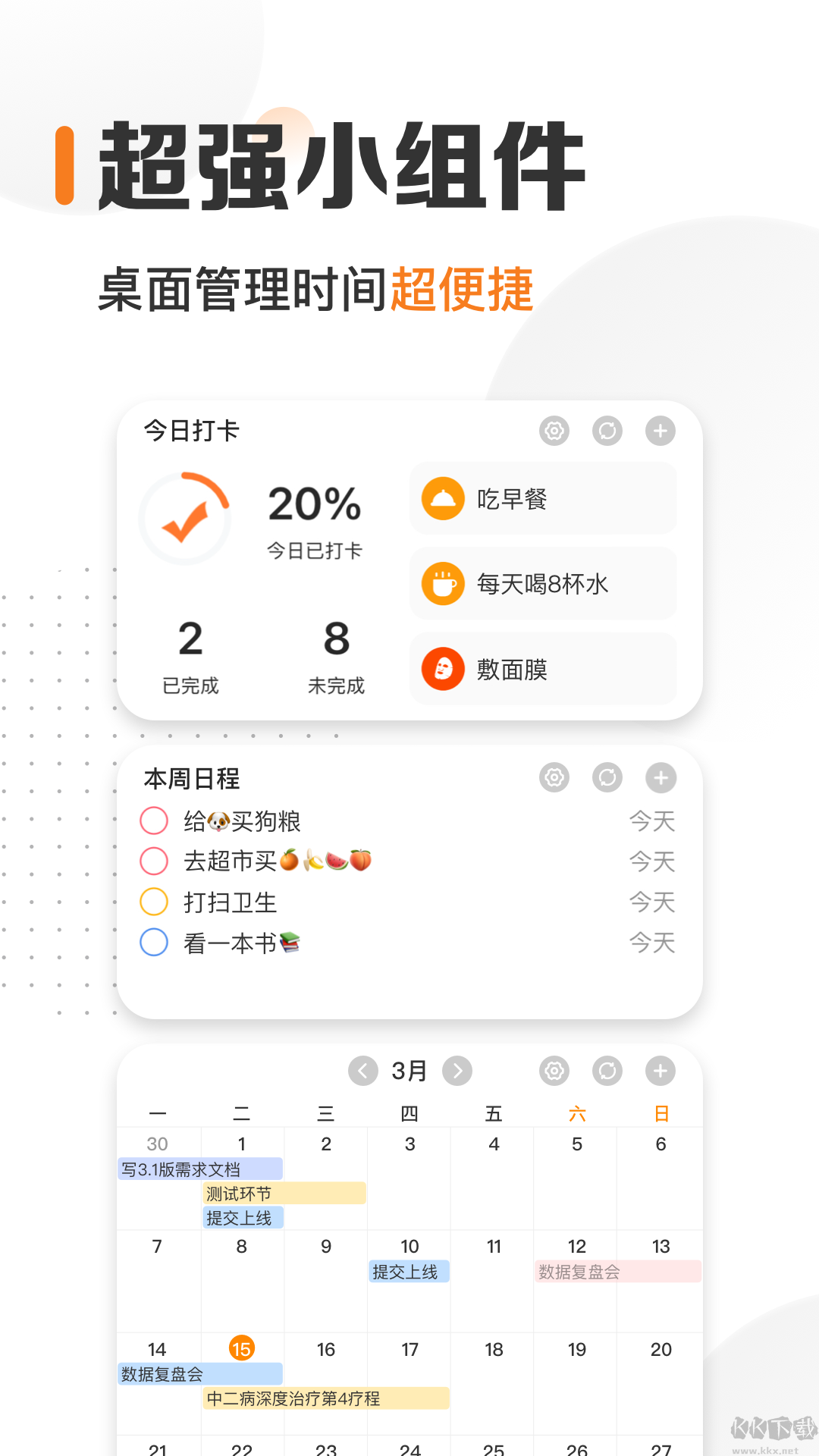 ָʱapp׿氲װv8.1.1