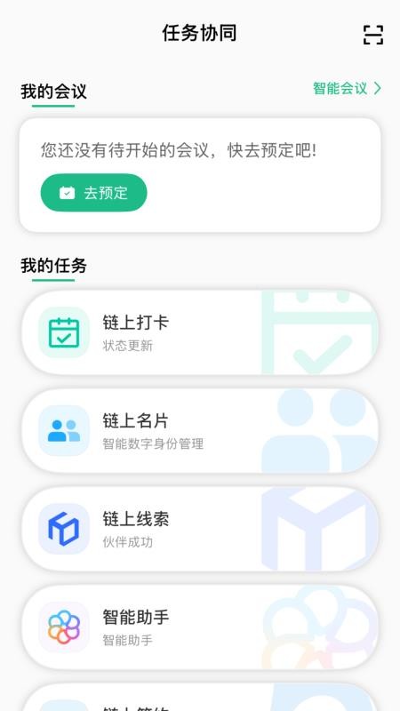 大群空间手机版