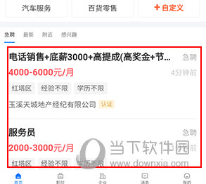 玉溪高古楼如何求职