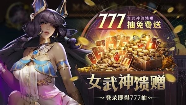 全能英雄手游