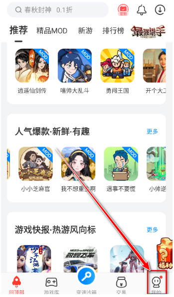 八门神器官方正版