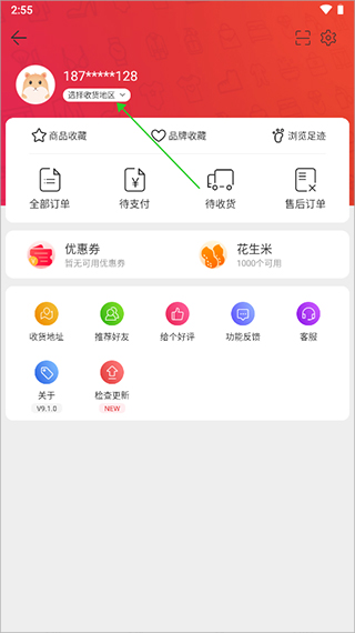 花海仓