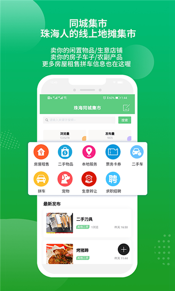 香山网app v5.3.51