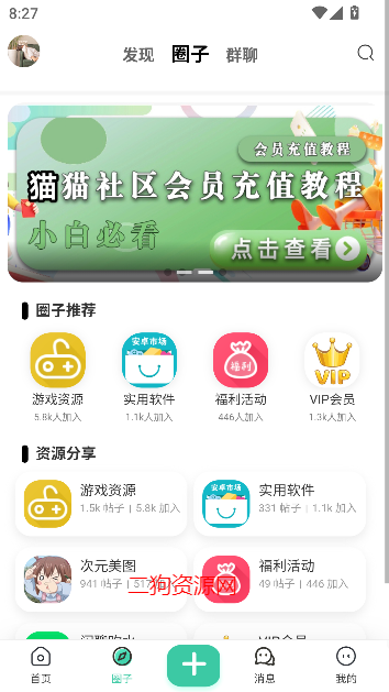 èèѹٷ׿v2.4.5